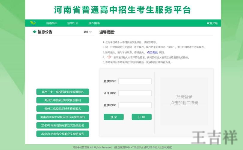 半岛平台入口官网发布与使用说明 半岛平台入口官网发布与使用说明