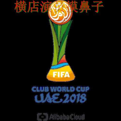 FIFA World Cup 2026期间热门世界杯买球平台精选与直播入口分析