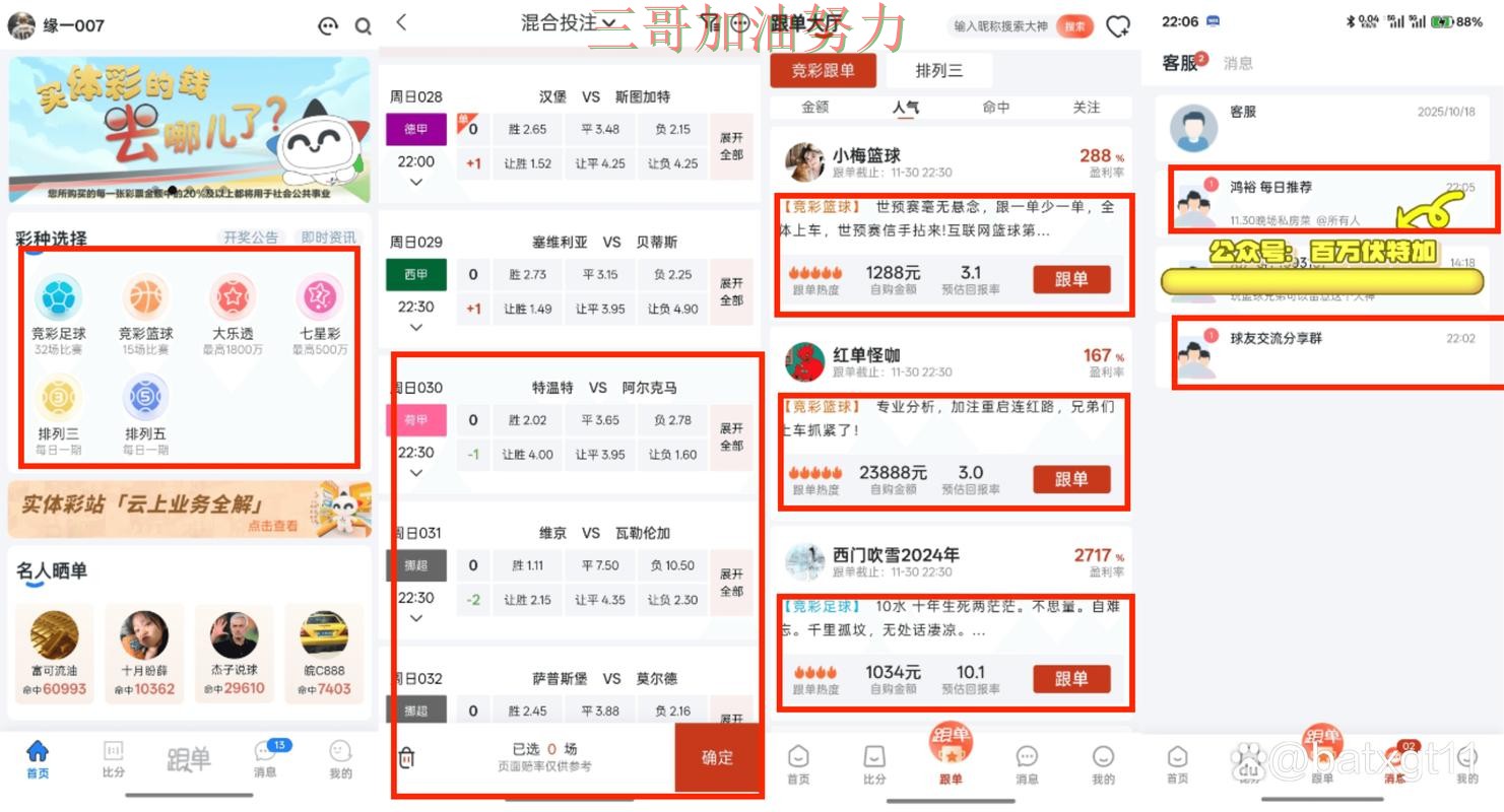 世界杯买球网站全面评测告诉你：是否值得用的正确方式（世界杯官方信息）